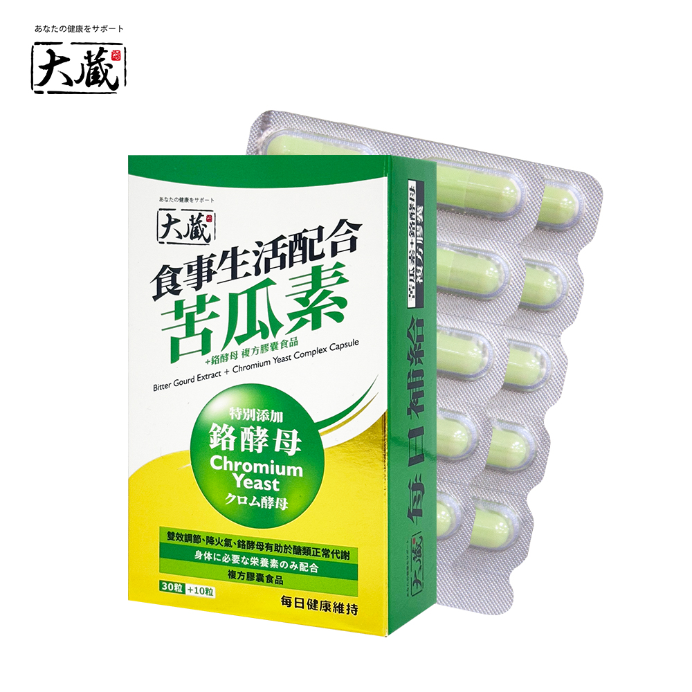 【大蔵Okura】苦瓜素+鉻酵母 (30+10粒/盒)