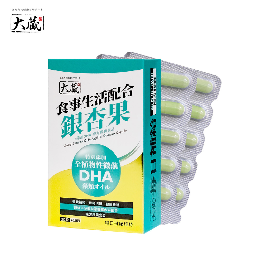 【大蔵Okura】銀杏果+藻油DHA (30+10粒/盒)